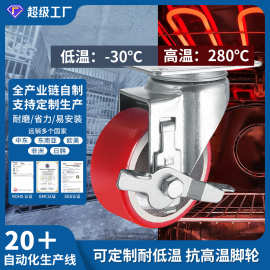 耐高温低温环境中型pu铁芯轮子万向轮烘焙车烤盘车固化炉推车脚轮