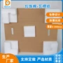 缓冲生产防撞白色包角