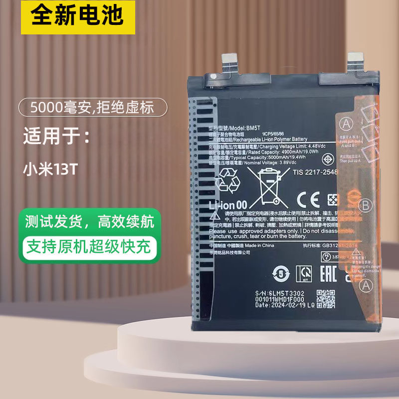 Suitable for Xiaomi 13T battery, 13T Pro mobile phone battery, POCO X6Pro battery, BM5T, BM5S, BP4G