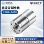 低噪音微型无刷直流电机