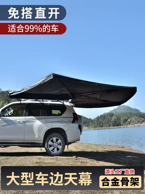 Avtomobil dam çadırları Quick-Open Car Canopy, Rainproof and