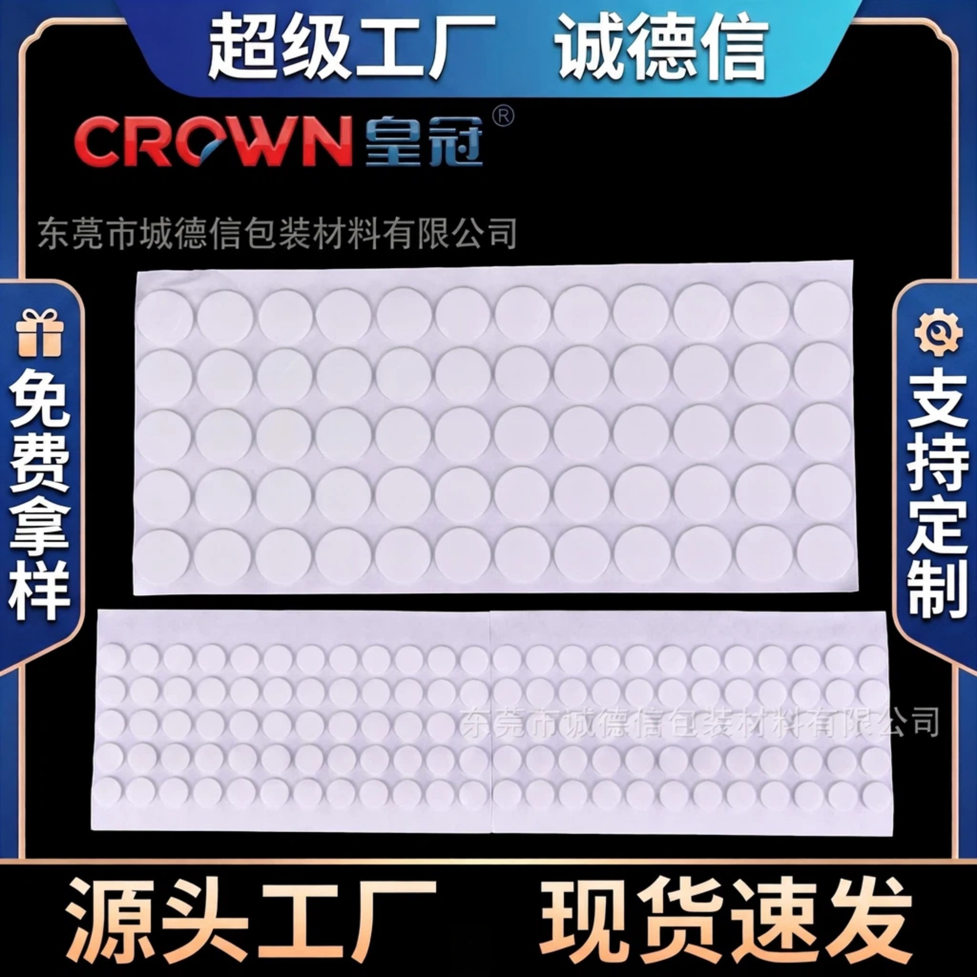 批发纳米圆形圆点强力双面胶亚克力透明无痕双面点点胶圆点胶