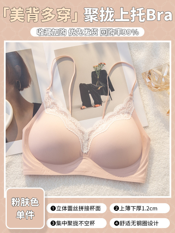 细肩带挂脖美背内衣女小胸显大不空杯一体式固定杯少女蕾丝文胸罩|undefined