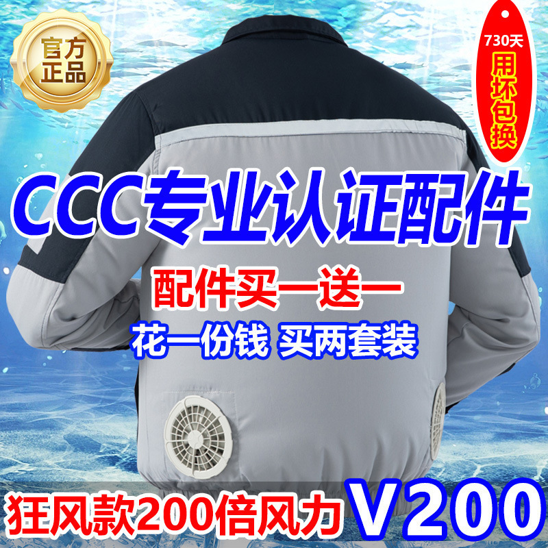 Summer Cooling Air-Conditioned Clothing for Men and Women, Popular Clothes with Fans, Color Matching Construction Site Color Matching Thin Work Clothes for Men