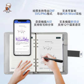 智能书写手机纸屏同步笔记本多功能无线充电源U盘记事本商务礼品