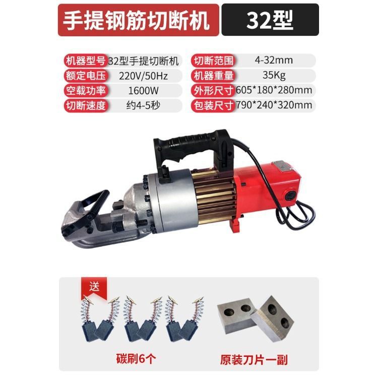 휴대용 절단기(32형)