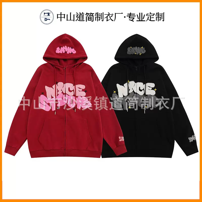定制男装美式复古植绒字母开衫连帽卫衣男女潮牌街头情侣上衣外套