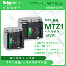 ʩ�͵�MTZ�՚��·��MTZ1 H2 MIC2.0B 3P/4P �̶�ʽ ��ˮƽ�Ӿ�