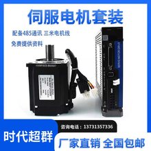 磁编伺服电机套装标配485通讯单圈交流220V带刹车750W电机