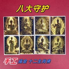 批发4X5纯手工描金八大护法十二生肖守护神唐卡画芯 高清画布