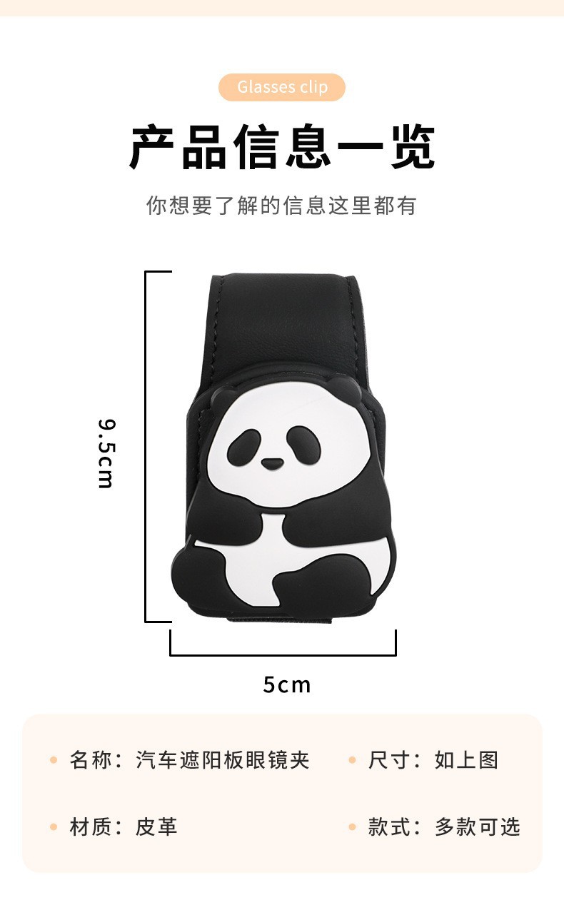 Car Panda Glasses Clip Car Sun Visor Storage Handy Gadget Multifunctional Creative Cartoon Sunglasses Card Clip