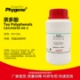 实验phygenepolyphenols试剂