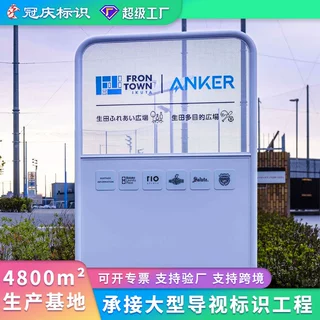 户外导向标识牌导视牌立牌楼层索引牌停车场指示牌洗手间标牌定制