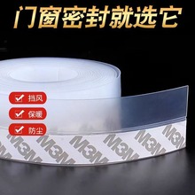 自粘门窗密封条门边门缝门底窗户防尘防蚊虫隔音防水胶条带背胶