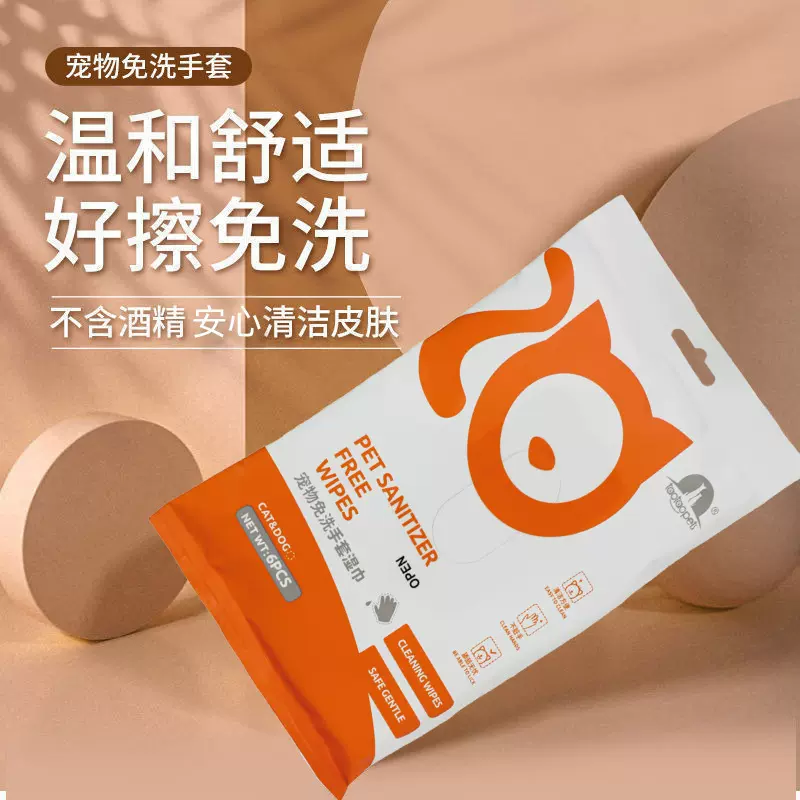宠物湿巾手套猫狗专用便携免洗C臭湿纸巾泪痕猫咪清洁用品批发