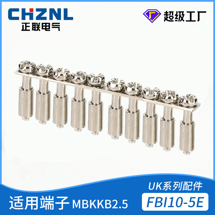 Factory direct UK terminal accessories MBKKB2.5 Center connection bar FBI-10-5E pure copper short-circuit bar