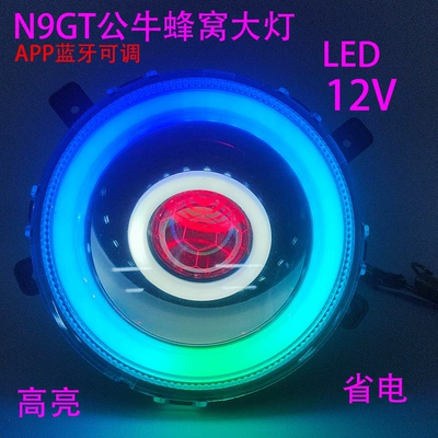 N9Gt Bull Bluetooth Adjustable 12V Honeycomb Headlight Taibang Songjie Jiadi Electric Vehicle Bull N9 Front Headlight