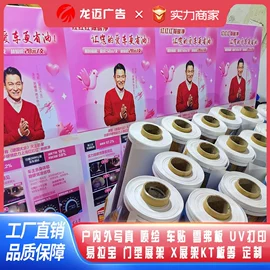 灯箱布;广告板;展示架