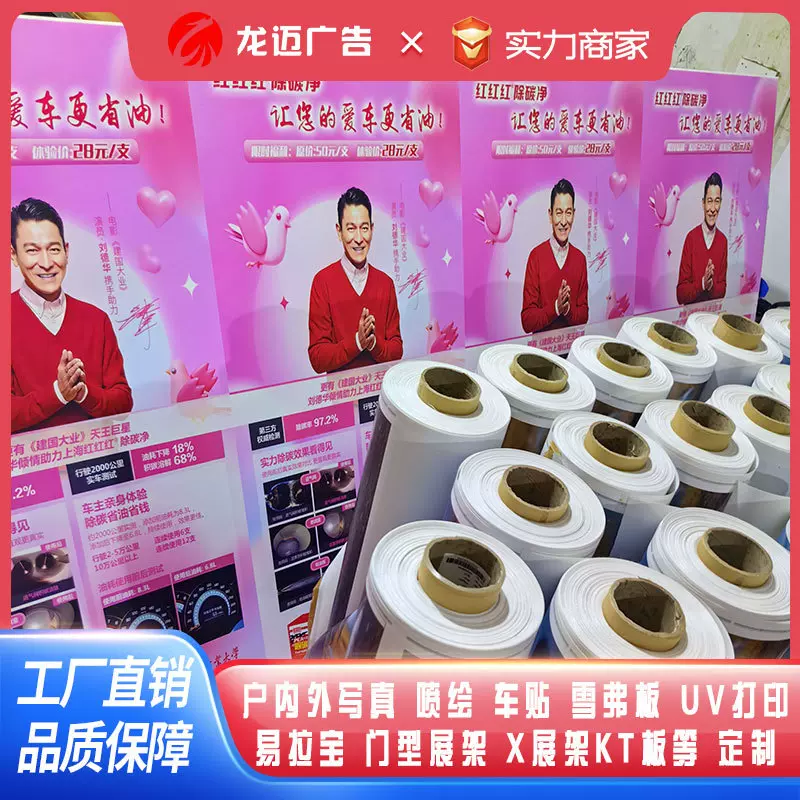 广告喷绘写真海报kt板 车贴写真pvc雪弗板 背胶裱异形kt板