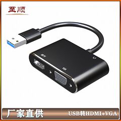 Usb3.0変換hdmi + vga hdビデオ変換器usb一分二変換二口同出力オーディオ付き