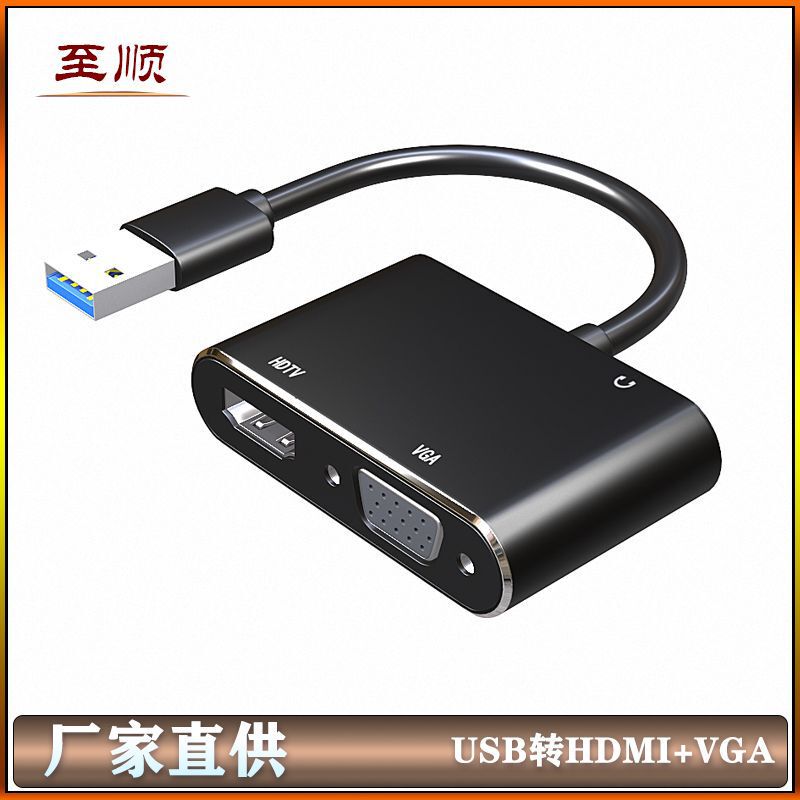 Usb3.0変換hdmi + vga hdビデオ変換器usb一分二変換二口同出力オーディオ付き|undefined