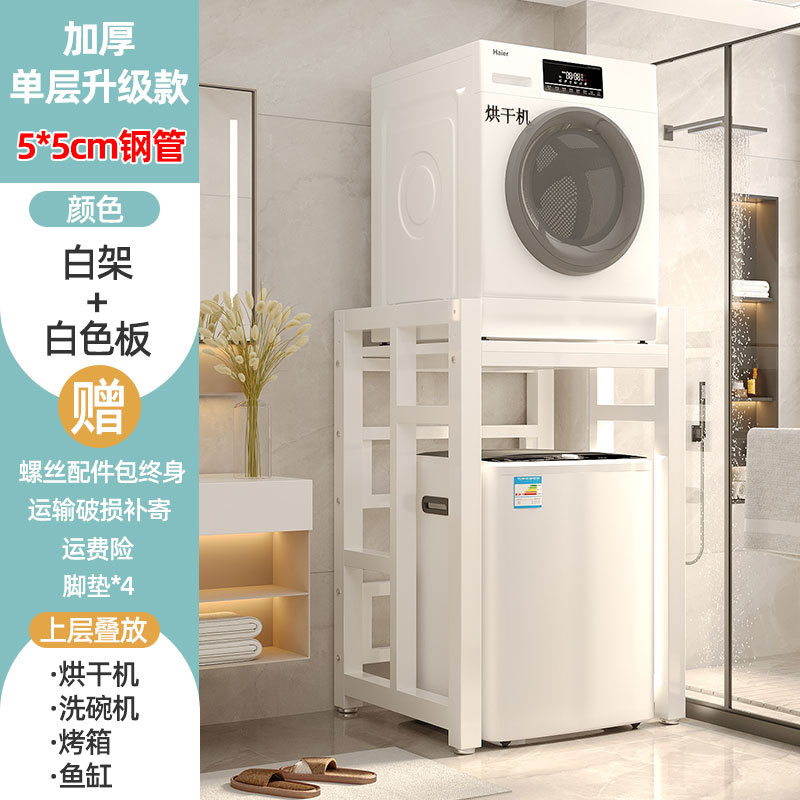 두꺼운 펄세이터형 화이트 프레임 + 화이트보드(상층 건조기)