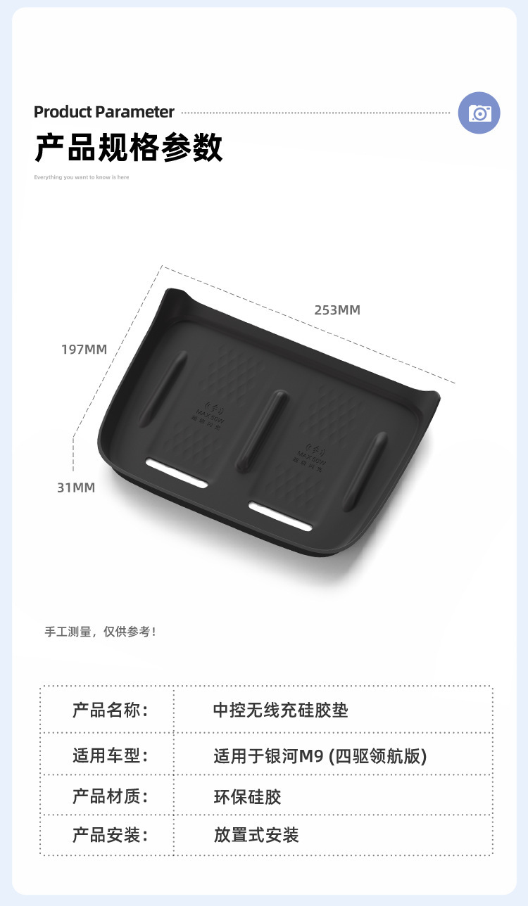 Suitable for Geely Galaxy M9 Silicone Wireless Charging Pad, Central Control Phone Pad, Anti-Slip Accessories, Decorative Items