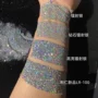 爆闪镭射七彩工艺品金葱粉