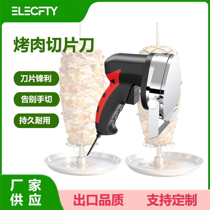 Electric Turkish Barbecue Knife, Stainless Steel Sharp Slicing Knife, Special Meat Cutting Machine for Middle Eastern Barbecue Restaurants Electric Turkish Barbecue Knife, Stainless Steel Sharp Slicing Knife, Special Meat Cutting Machine for Middle Eastern Barbecue Restaurants