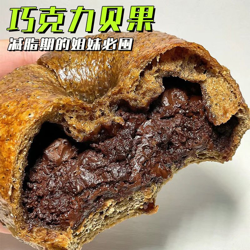 부드럽고 실키한 초콜렛 베이글 15봉(초콜렛 헤드)