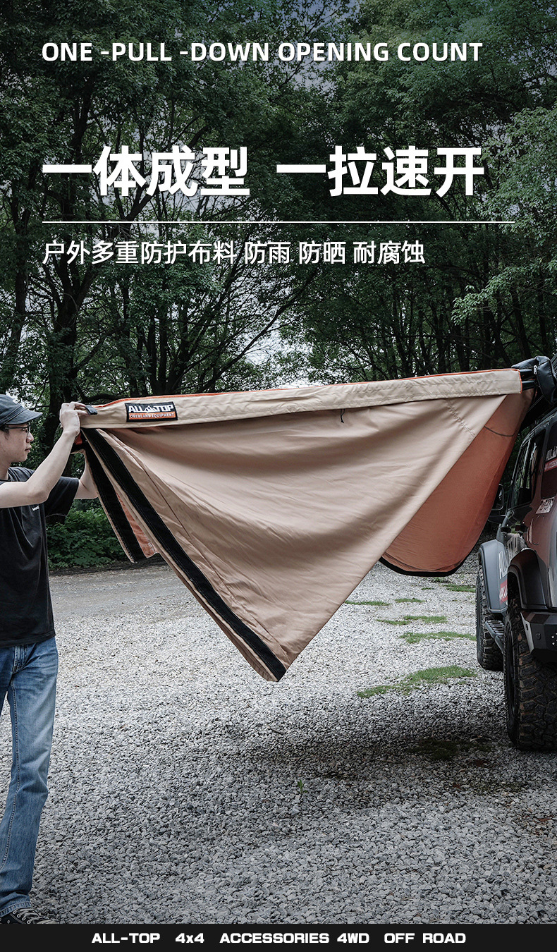 Otop Fan-shaped Car Side Tent Outdoor Car 270 Degree Canopy Car Side Tent Quick Opening Sunshade Canopy