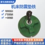 数控调平调整避震垫铁