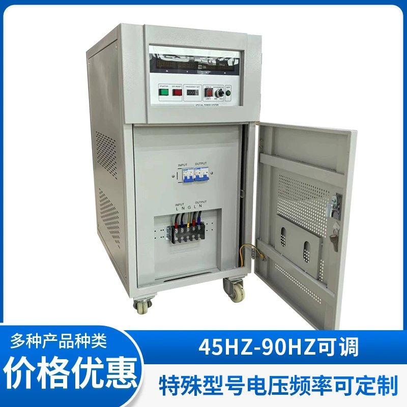 Трехфазный источник питания переменного тока Частота 45HZ-90HZ Регулируемый многофункциональный регулируемый источник питания с переменной частотой