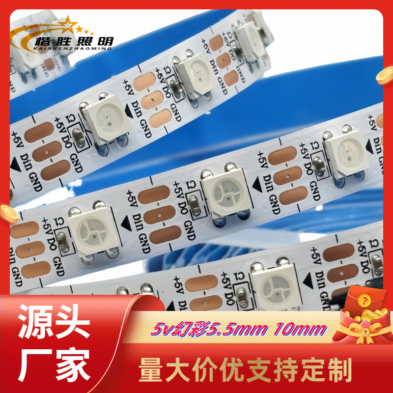5v幻彩灯带WS2812内置幻彩灯带5050灯珠电动车灯带USB幻彩灯带电|undefined