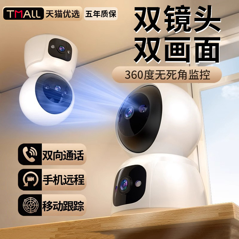 監視カメラ家庭用携帯電話リモート360死角なしWi-Fiスマート写真撮影会話デュアルレンズデュアルスクリーン|undefined