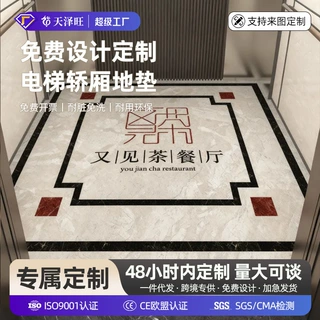 电梯地垫轿厢专用地板革pvc地板胶定制地胶入户门口毯耐磨地板贴