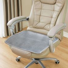冰丝夏季椅子坐垫办公室久坐电脑椅透气老板椅凉席凳子垫子凉垫