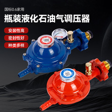 家用1.2液化气压减压阀燃气低压煤气灶罐自闭阀新国标防爆燃气阀