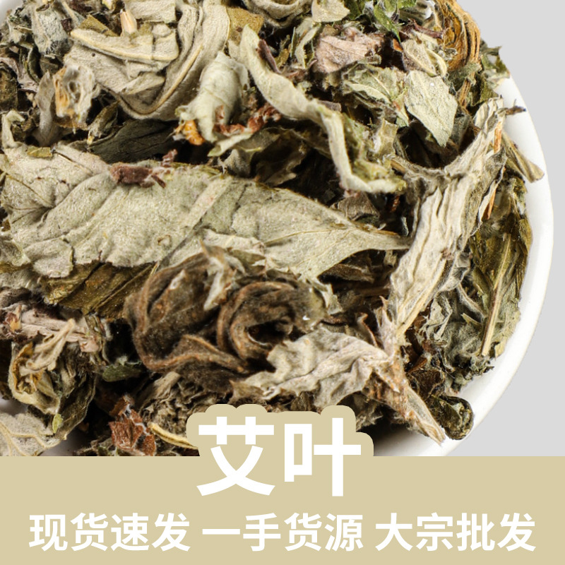 Dried Mugwort Leaf Foot Soak Pack Ai Ye 500g Traditional Chinese Herbal Bath Leaves key features