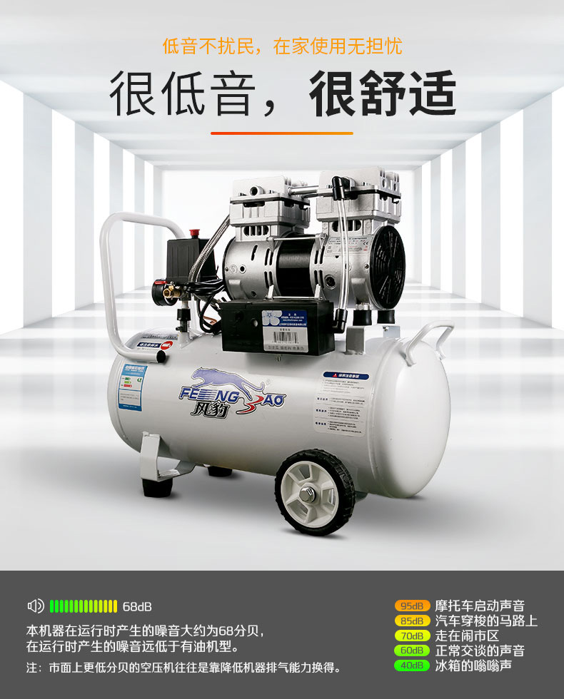 Fengbao Air Compressor Decoration Woodworking Oil-Free Bass Air Compressor 220V Pneumatic High Pressure Small Household Air Pump