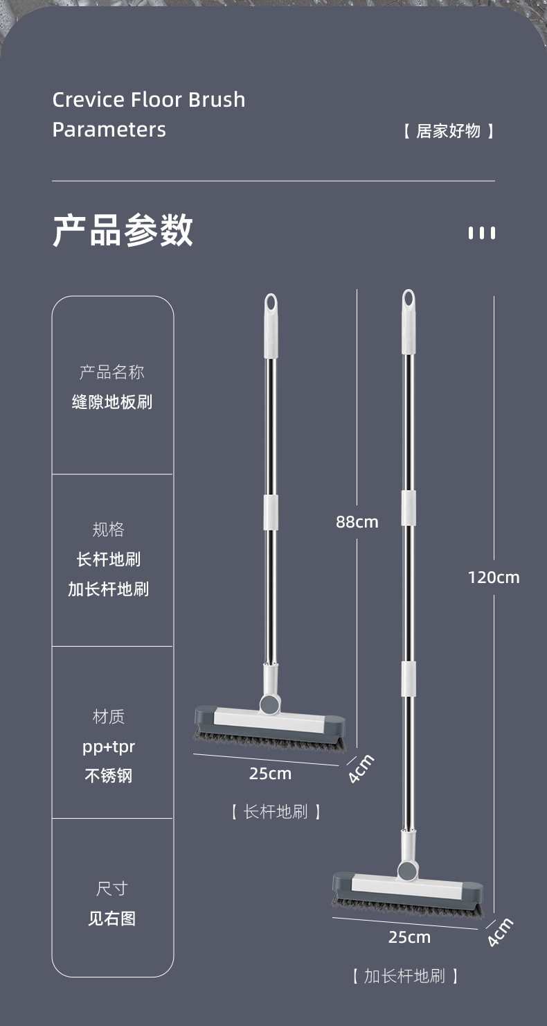 地刷详情页_12