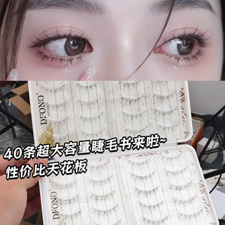 40条!小火苗下睫毛假睫毛大容量太阳花小恶魔妈生感一片式下睫毛