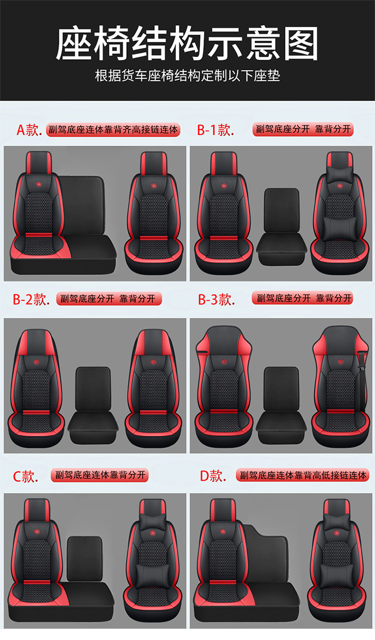 4.2 m Single Row Van Special Seat Cover Futian Aoling New MRT CTS Express High Bar Light Truck Cushion