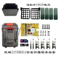 マキタハイパワースタッキングフィッティング 21V 持続 40A 保護ボード ABS 新しいハウジング 18650 保護ボードに適しています