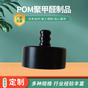��ɫ�ۼ�����Ʒ���϶��^POMע�ܮ��μ��ۼ���|Ƭ�S�����Ϯ��μ�