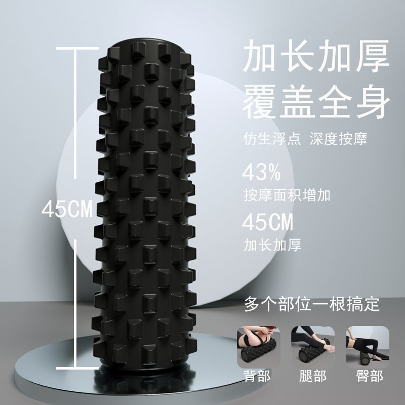 男士健身泡沫轴狼牙棒肌肉放松专业滚轴滚背神器瘦腿瑜伽器材滚轮|undefined
