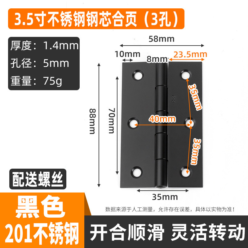 不锈钢合页衣柜门平开铰链折叠加厚小合页门窗小折页五金配件大全|undefined