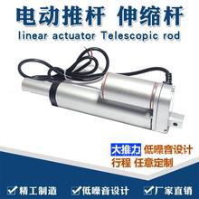 直流电动推杆电机行程20mm1000mm12V24V伸缩杆升降器推窗密室马达