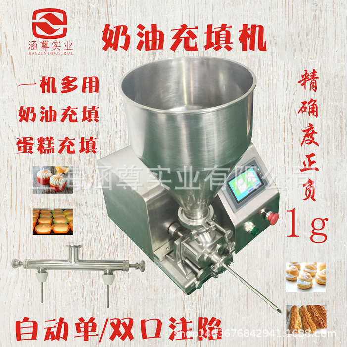 厂家供应奶油充填机 自动单双口注陷蛋糕充填面包注馅机泡芙充填