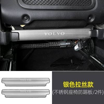 Chair back anti-kick pad anti-kick plate XC40/60 car - volvo-xcc406090-stainless-steel-anti-kick-plate-silver